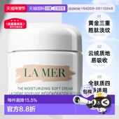 欧洲直邮LAMER海蓝之谜面霜滋润滋养紧致嫩肤30 250ml正品 100