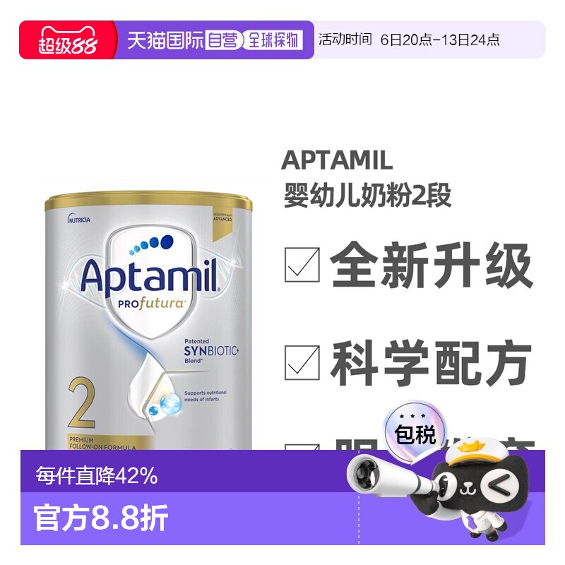 澳大利亚直邮Aptamil爱他美白金版婴幼儿奶粉6-12月眼脑发育800g
