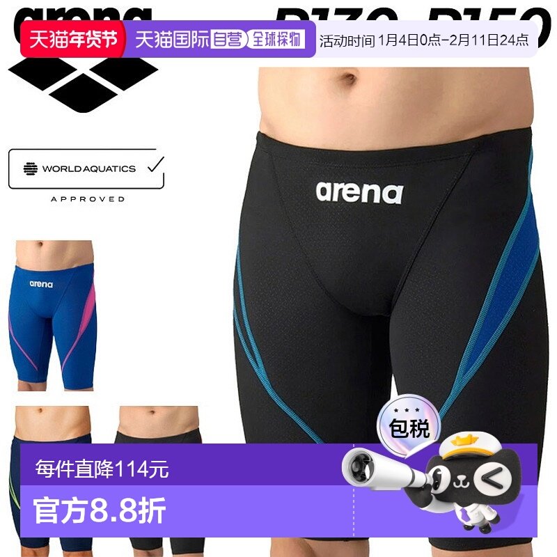 日本直邮Arena WA 认证青少年男童比赛泳衣R130、R140、R150官方A,运动/瑜伽/健身/球迷用品,男士泳衣,淘宝优惠券,粉丝福利购,淘宝优惠卷