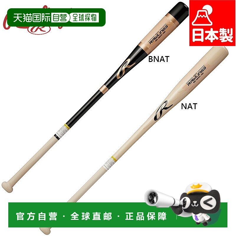 日本直邮RAWLINGS 男士击球棒 FUNGO 棒球配件竞技运动棒球棒击球