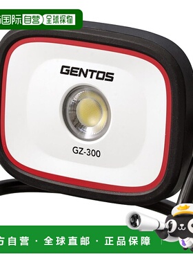 【日本直邮】GENTOS 泛光灯LED工作灯 1200流明/2h/防滴水GZ-300