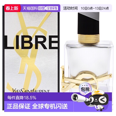 美国直邮Yves Saint Laurent自由至上铂金之境女士香精喷雾-正品
