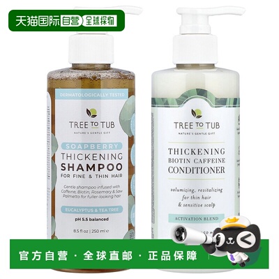 香港直邮Tree to Tub，增稠生物素洗发水和护发素套装，2 件正品