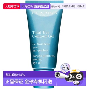 香港直邮CLARINS娇韵诗全能舒缓活力保湿眼部啫喱 20ml正品眼霜