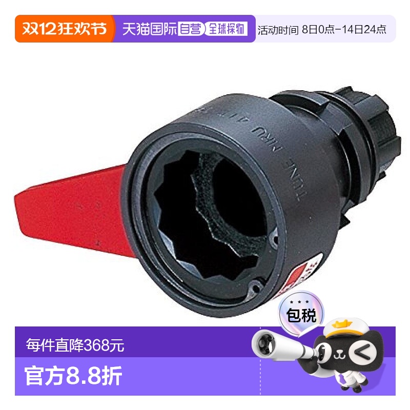 【日本直邮】Tone前田工具 带杆套筒 双面宽 17mm MRU17T