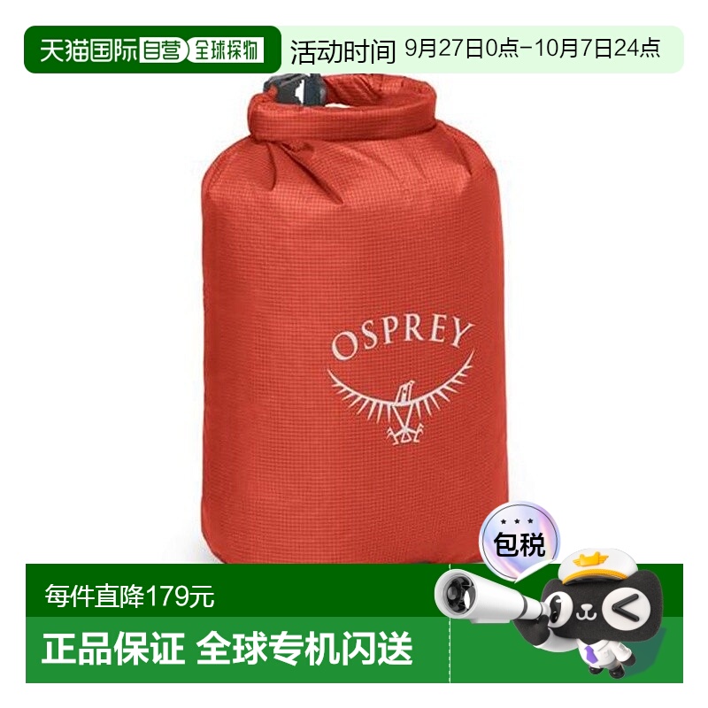 欧洲直邮Osprey Ultralight Dry Sack 6 L男女通用赤橙色尼龙收纳