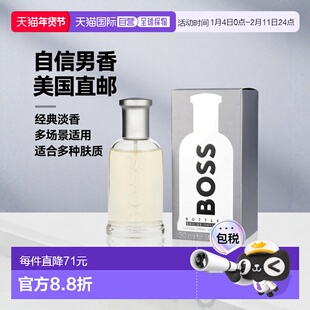 美国直邮M HUGO BOSS BOTTLED #6 1.7OZ EDT雨果波士自信男正品
