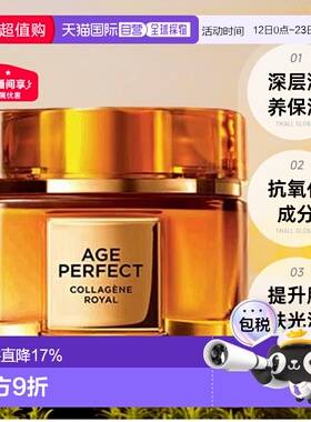 香港直邮L'oreal欧莱雅第二代金致臻颜小蜜罐轻盈滋润面霜60ml新