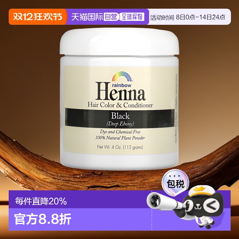 香港直邮Rainbow Research,指甲花，染色和护发素，黑色，4正品