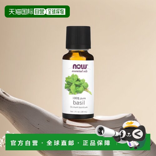 香港直邮NOW诺奥罗勒精油提神醒脑身体按摩净化空气30ml正品