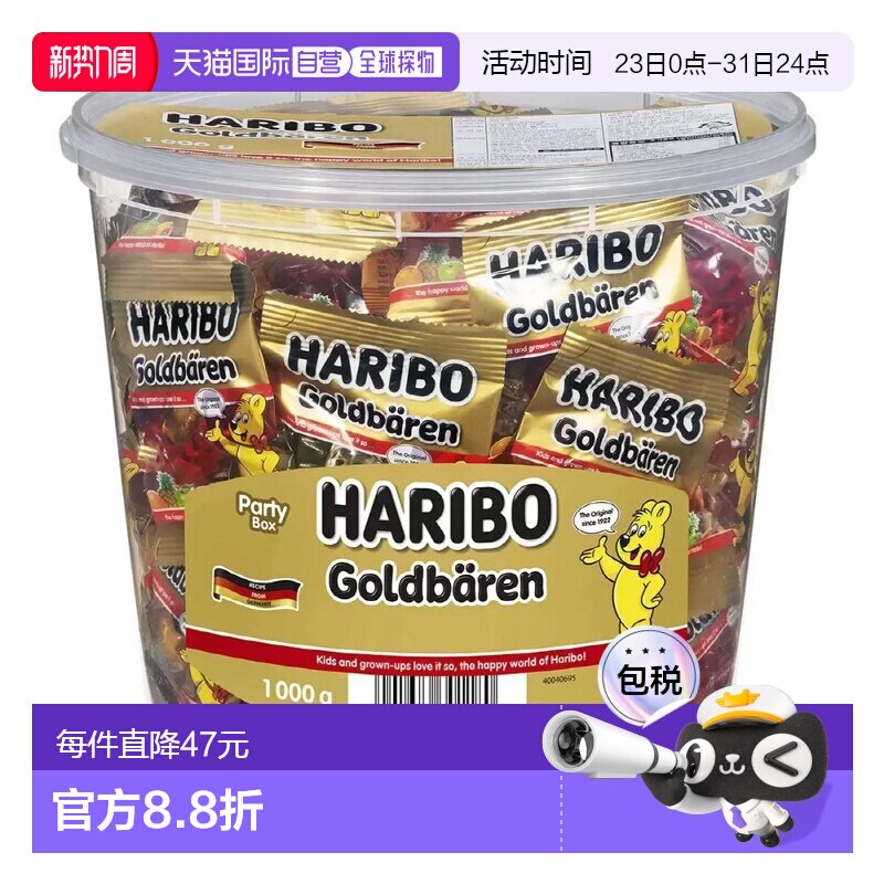 韩国直邮Haribo哈瑞宝小熊软糖水果橡皮糖儿童糖果零食德国进口