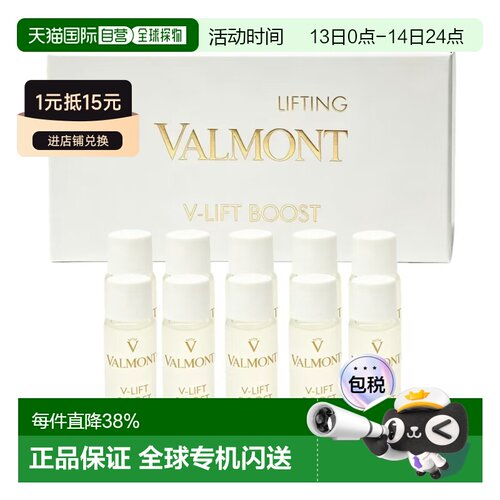 香港直邮法尔曼 组合十件套：V-LIFT安瓶精华5ml*10正品