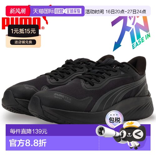 日本直邮Puma Pounce Lite PTX Ease In 312672-01 男女鞋