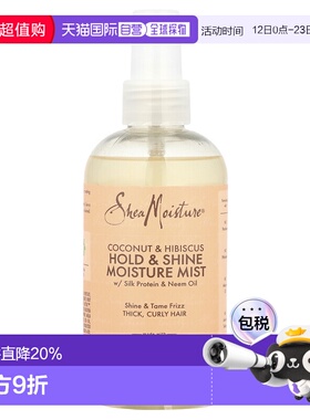 香港直邮Shea Moisture长效洁白保湿喷雾237ml头发卷发正品楝树油