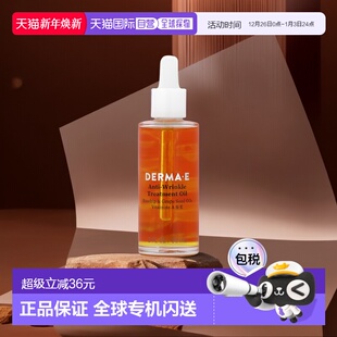美国直邮Derma E德玛依护理油玫瑰果葡萄籽油淡化细纹60ml洁面