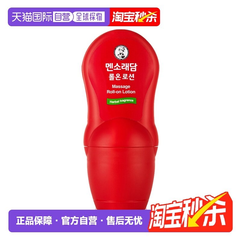 韩国直邮曼秀雷敦滚珠式热力按摩膏缓解肌肉酸痛疲惫跌打扭正品,美容护肤/美体/精油,身体护理油,淘宝优惠券,粉丝福利购,淘宝优惠卷