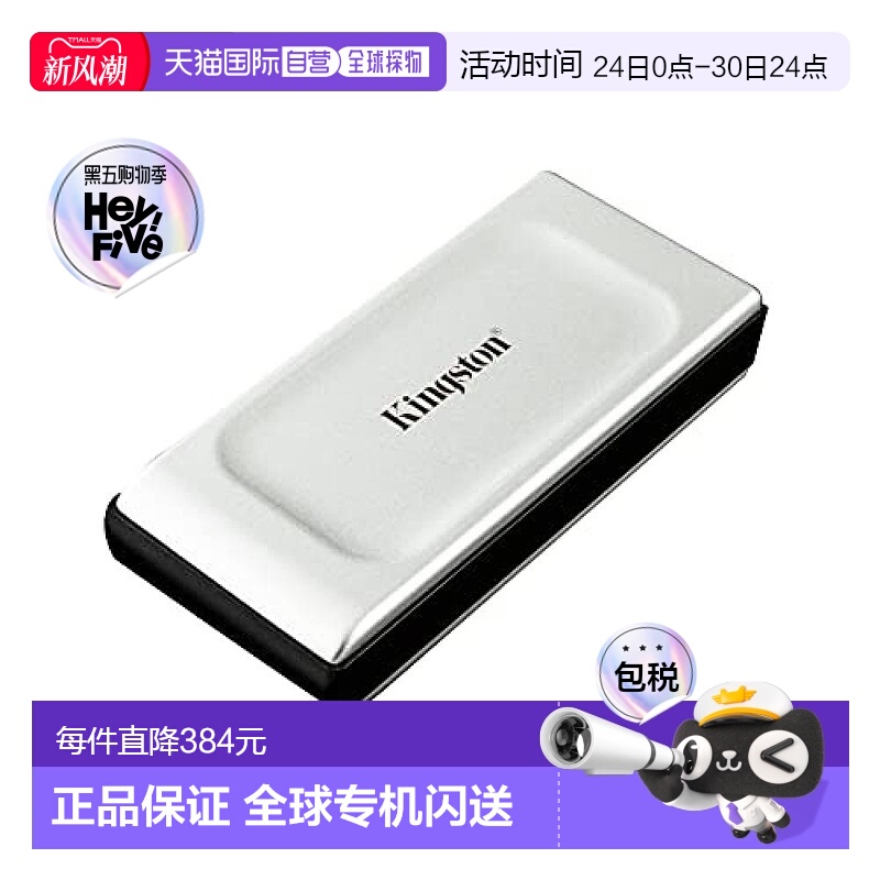 【日本直邮】Kingston金士顿 移动固态硬盘500GB USB3.2 读速2000