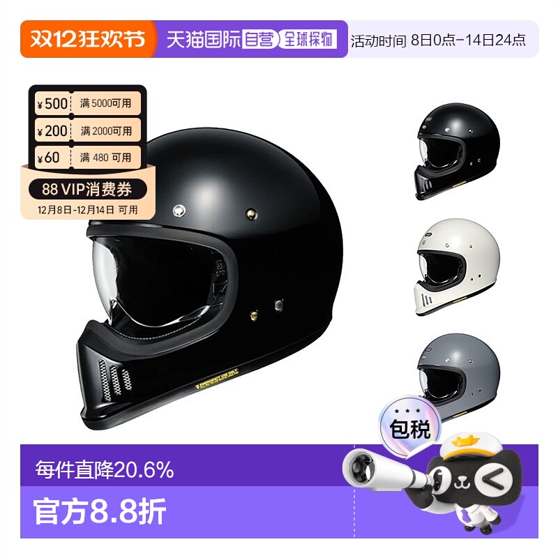 日本直邮SHOEIEX-ZERO摩托机车安全头盔帽复古哈雷风越野攀爬