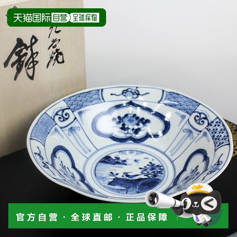 日本直邮九谷烧 点心碗 芙蓉宝长寿纹 山本朝佐窑餐具碗研钵日式