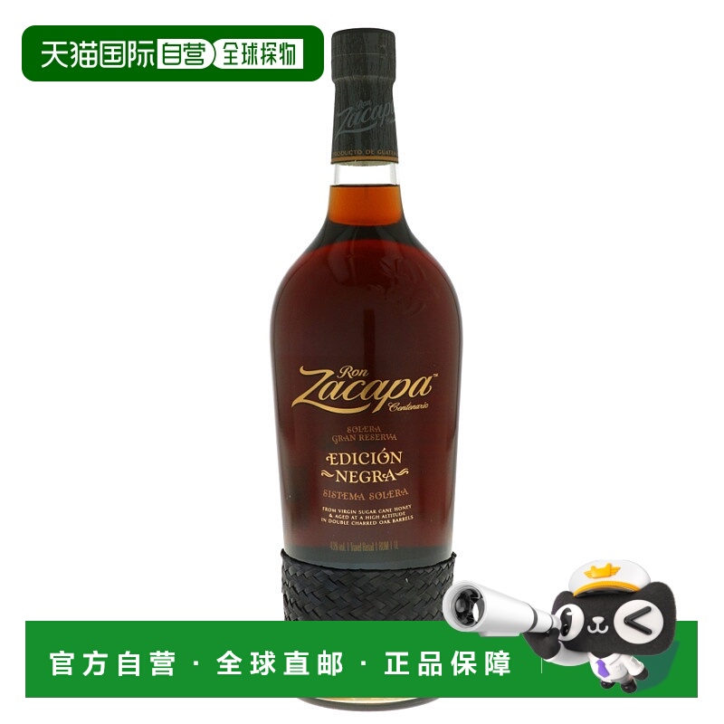 欧洲直邮Zacapa萨凯帕朗姆酒43%1000ml危地马拉口感上乘优雅细腻