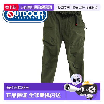 OUTDOOR PRODUCTS 防水弹力登山慢跑裤 男士登山裤 工装