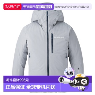日潮跑腿Montbell蒙贝欧 Powder Glide 男款防风派克大衣 1102576