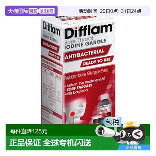 澳大利亚直邮Difflam 瓶 强效抗菌消炎舒缓喉咙痛漱口剂 200ml