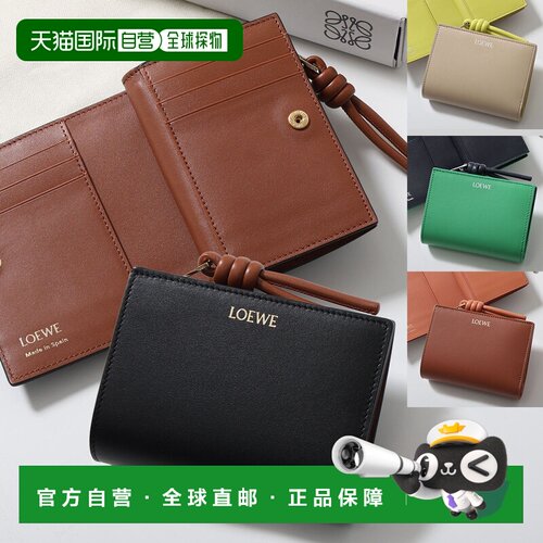 日本直邮LOEWE 罗意威 KNOT COMPACT WALLET 女士迷你二折钱包 双