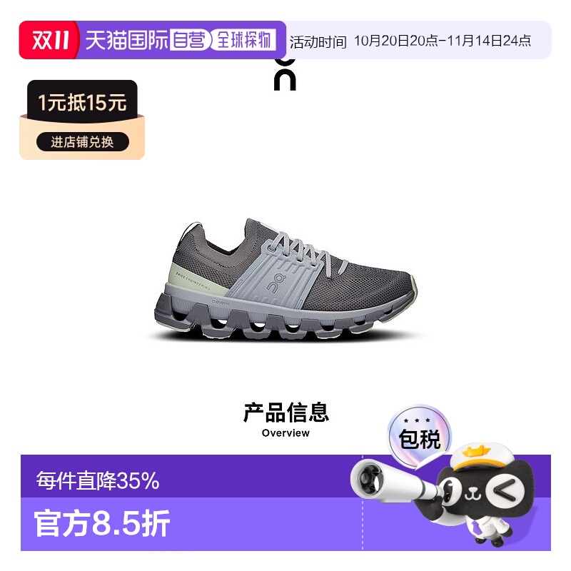 香港直邮ON昂跑 Cloudswift 3系列休闲舒适女款跑步鞋3WD10452551