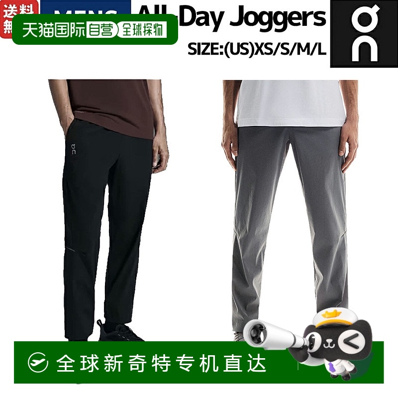 日本直邮ON昂跑 On All-Day Joggers男士长裤休闲日常穿着训练 1