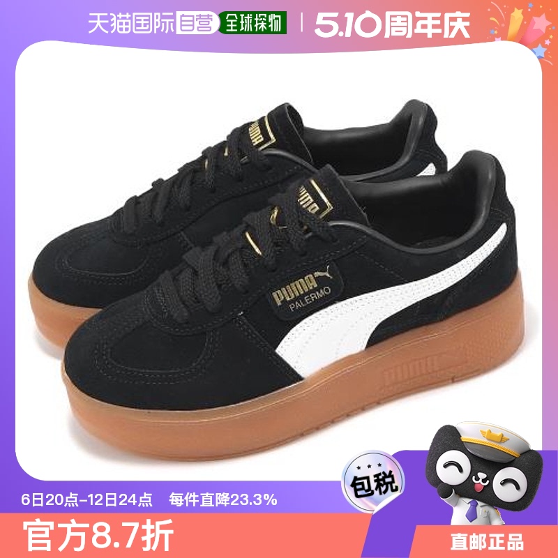 ɫ 35.5 ֱpuma临ŵͰװЬŮͬ39934801363.09Ԫ(88VIP 95)
