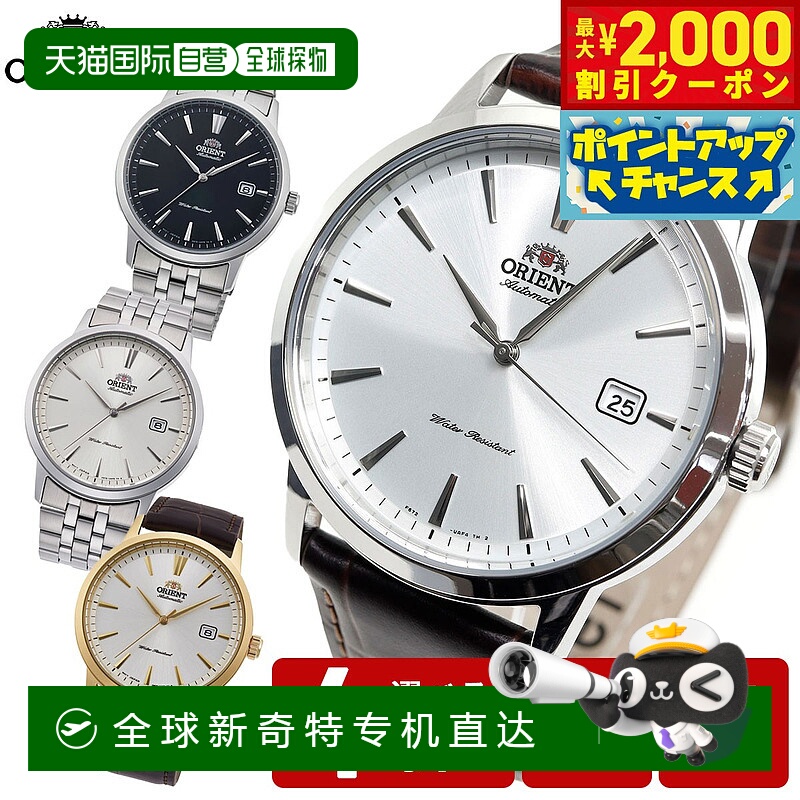日本直邮东方男士自动机械表现代风格 RN-AC0F01BRN-AC0F02SRN-AC