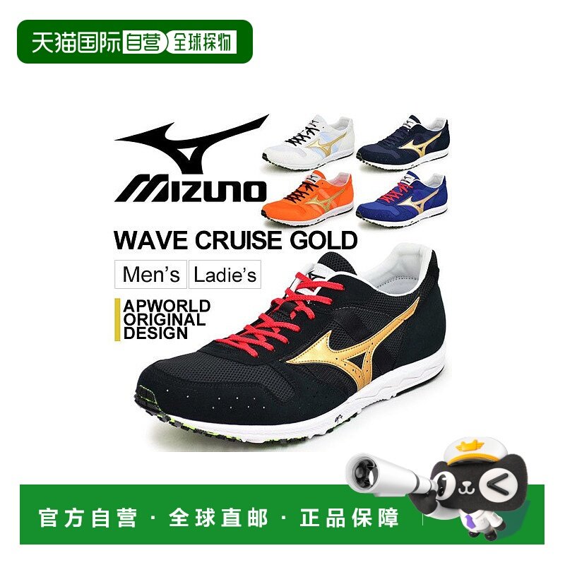 日本直邮美津浓AP世界跑步鞋慢跑鞋接力赛竞浪巡航金田径2E男女款