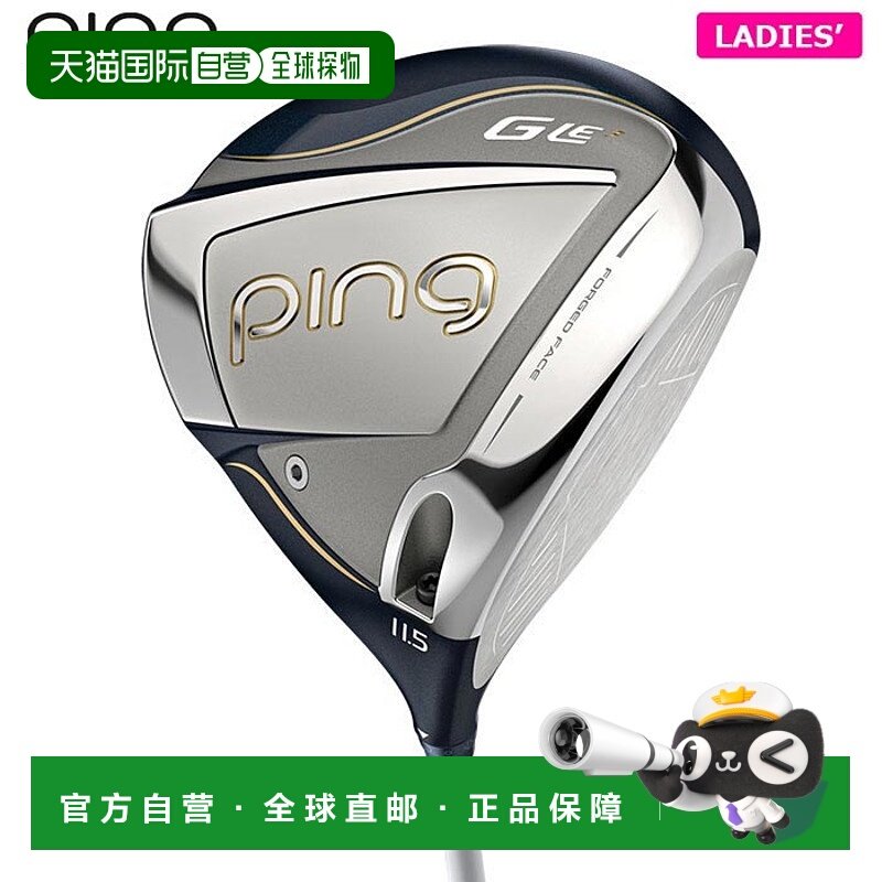 日本直邮PING 女士 G LE3 一号木杆搭配 ULT250 J 杆身