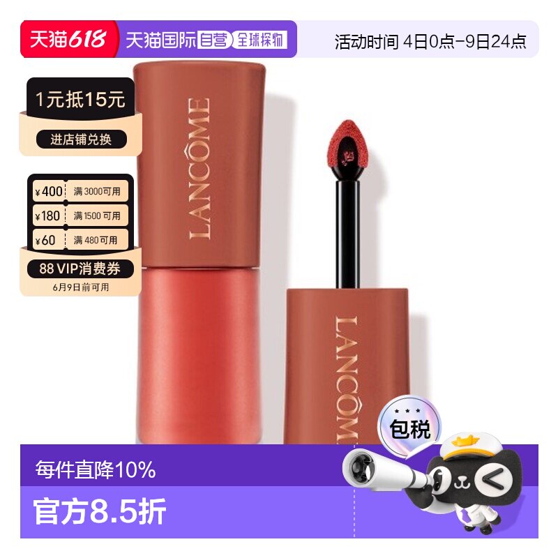 香港直邮LANCOME 兰蔻 菁纯裸唇釉#312 6ml有效期到27.6正品