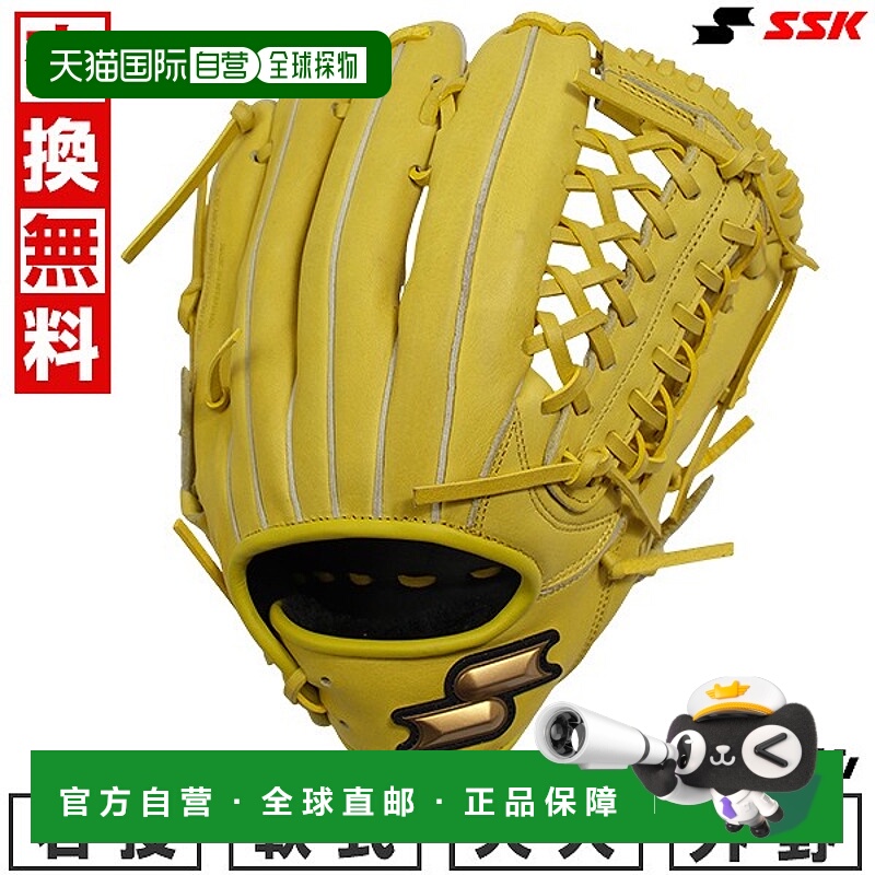 日本直邮SSK Windream 棒球手套垒球手套成人款右手投掷外野手手7