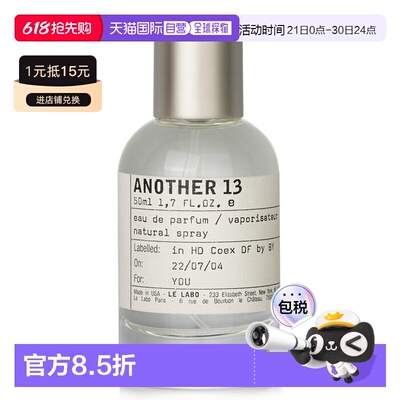 香港直邮Le Labo Another 13别样13号香水喷雾 EDP正品