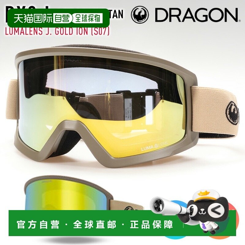 日本直邮DRAGON DX3 L 滑雪镜浅沙漠黄褐色日本镜片LUMALENSJ.GOL