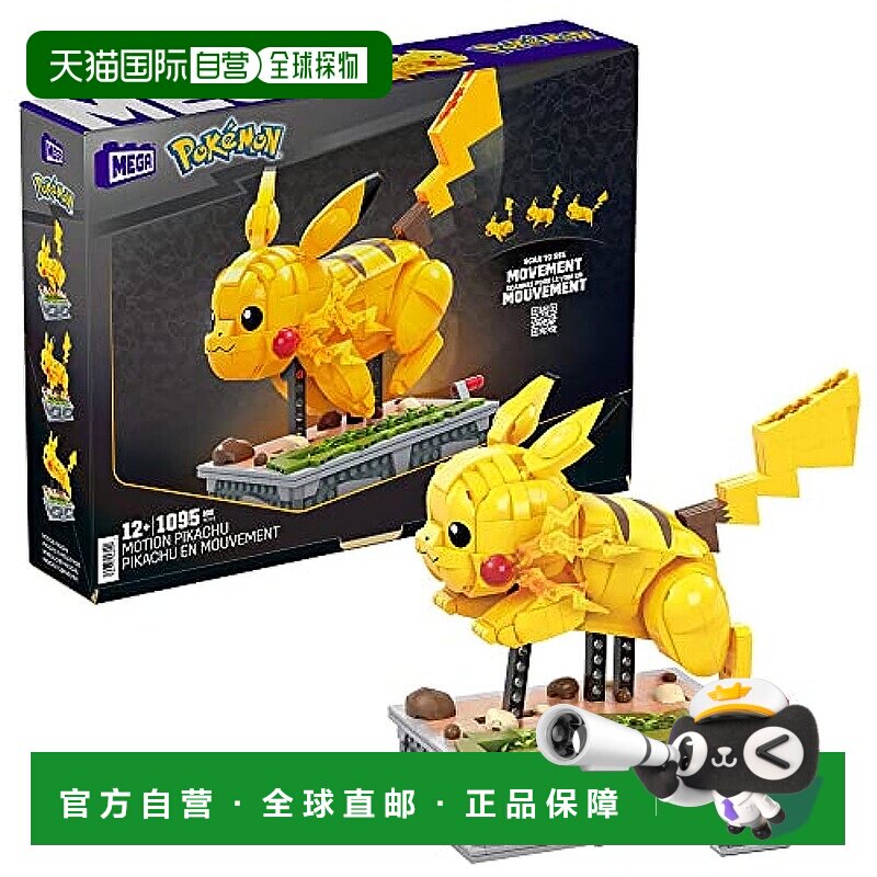 【日本直邮】MATTEL宝可梦皮卡丘黄色玩具积木圣诞礼物