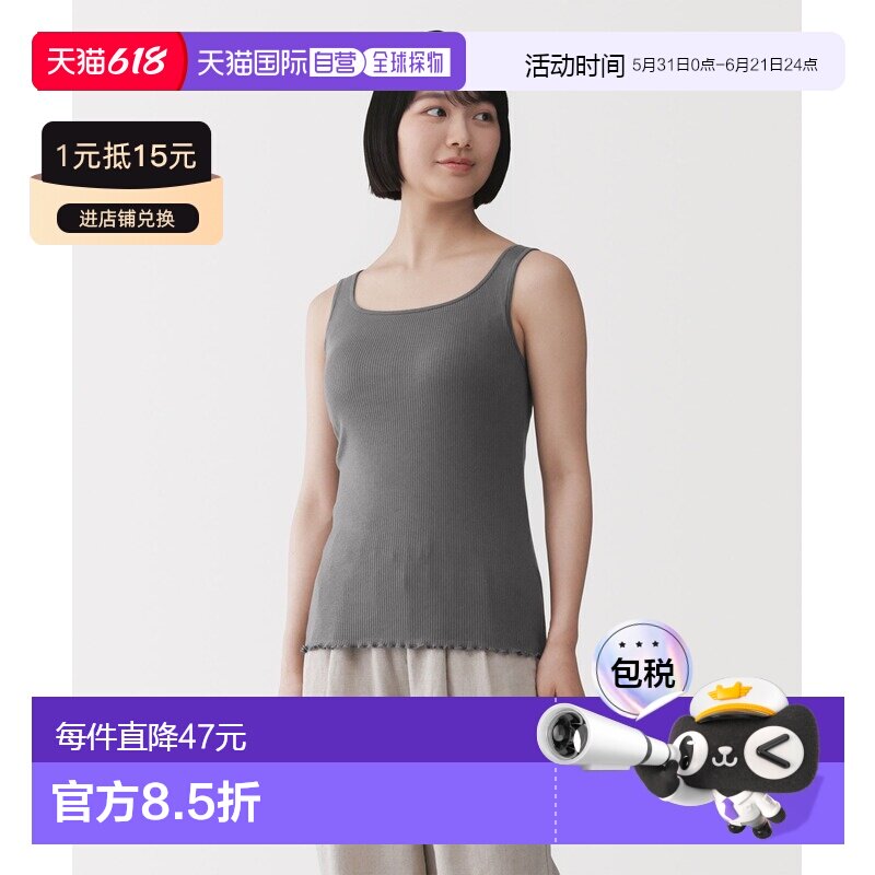 日本直邮MUJI 女士 柔滑罗纹无钢圈吊带背心文胸 4548076780823