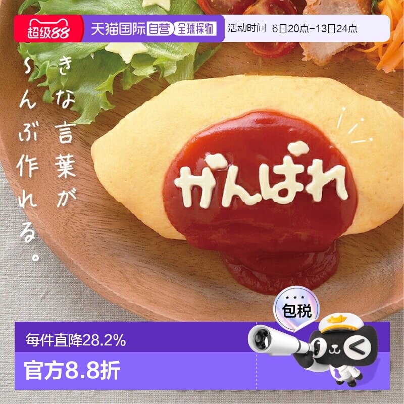 【日本直邮】ARNEST 平假名食材造型模具 便当文字 数字符号