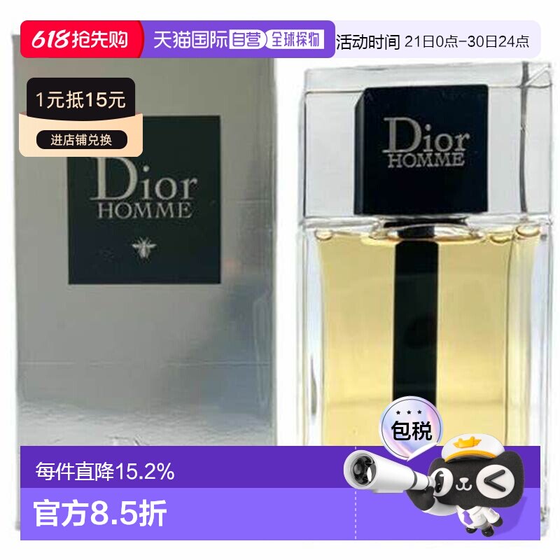 香港直邮迪奥（Dior）桀骜男士淡香EDT 100ML正品