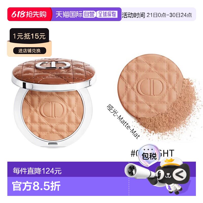 欧洲直邮Dior迪奥皮革修容古铜粉9g-哑光系列Matte-Mat #02正品