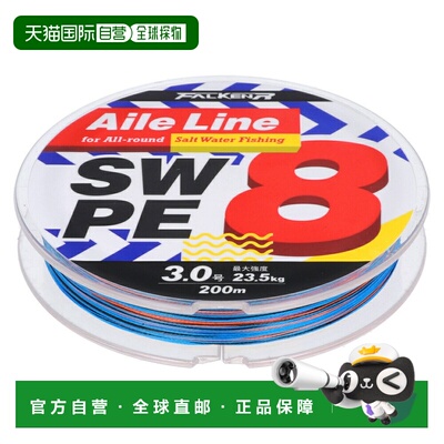 日本直邮Falken R Aile Line 200m 3.0号 5色 [Aile Line SW PE X