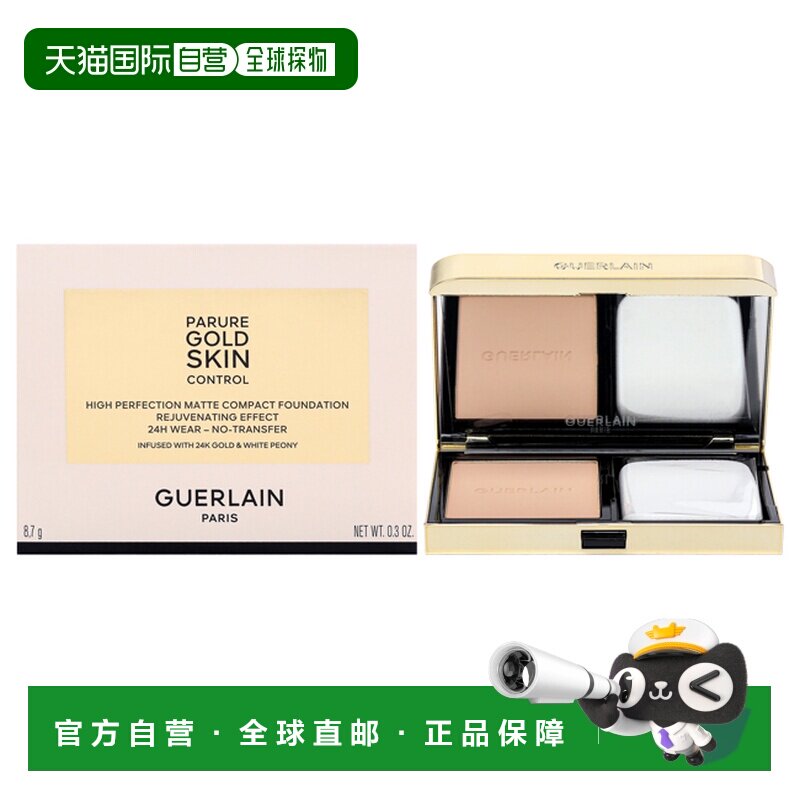 美国直邮Guerlain娇兰金钻控油哑光粉饼-3N中性米调自然色女正品