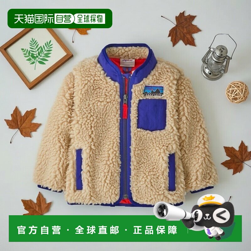 欧洲直邮Patagonia Retro-X儿童深米色聚酯纤维高领抓绒衣外套