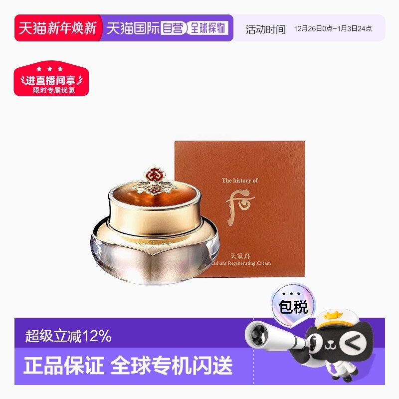 韩国直邮whoo后天气丹花献面霜60ml滋养保湿霜补水修护屏障正品