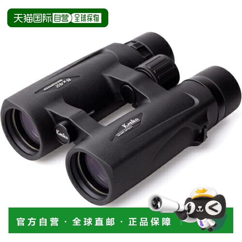 日本直邮Kenko Ultra View E× OP 8×42 DH 3 双筒望远镜 8x