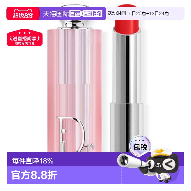 dior魅惑唇膏焕彩滋润修护水润持久自然唇色正品迪奥保湿润唇膏