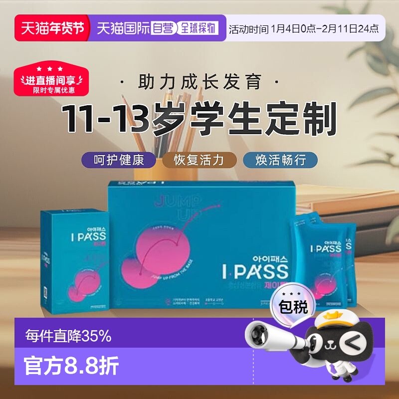 正官庄韩版6年根高丽红参浓缩液40ml*30袋11-13岁青少年小学生
